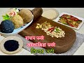 সু-স্বাদু ও স্বাস্হ্যকর ৩ পদের ভর্তা রেসিপি ক