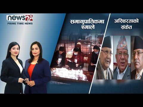 PRIME TIME NEWS_8 PM_2079_08_11 - NEWS24 TV
