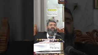 ✨️הרב אייל עמרמי✨️ לדבר רק טוב על עמו ישראל 🙏🏻❤️‼️ (בית הכנסת מוסאיוף - ערוץ חדש) - התמונה מוצגת ישירות מתוך אתר האינטרנט יוטיוב. זכויות היוצרים בתמונה שייכות ליוצרה. קישור קרדיט למקור התוכן נמצא בתוך דף הסרטון