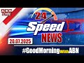 LIVE Speed News 24 Headlines 20 07 2025 Morningwithabn ABN Telugu