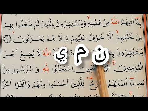 85. Kur'an-ı Kerim yeni öğrenenler / #Sayfa71-72 /Al-i İmran Suresi