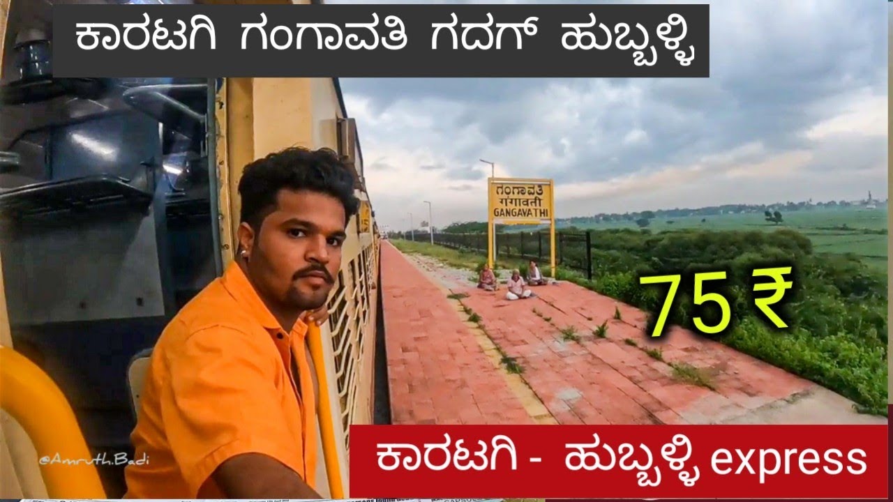 Watch video karatagi gangavathi koppala Gadag Hubli train | karatagi hubli train | Amruth Badi vlog Kannada Now karatagi gangavathi koppala Gadag Hubli train | karatagi hubli train | Amruth Badi vlog Kannada