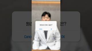 원장님도 '이 시술' 은 무조건 합니다!