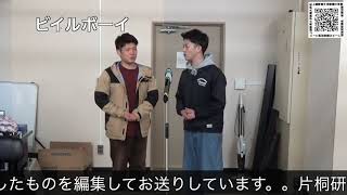片桐研究室紹介ビデオNo.21 院生漫才