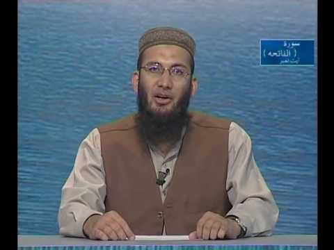 Sout ul Quran 011 - Surah Al Fatihah 1