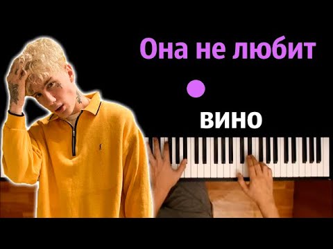 MONEYKEN – Она не любит вино ● караоке | PIANO_KARAOKE ● ᴴᴰ + НОТЫ & MIDI