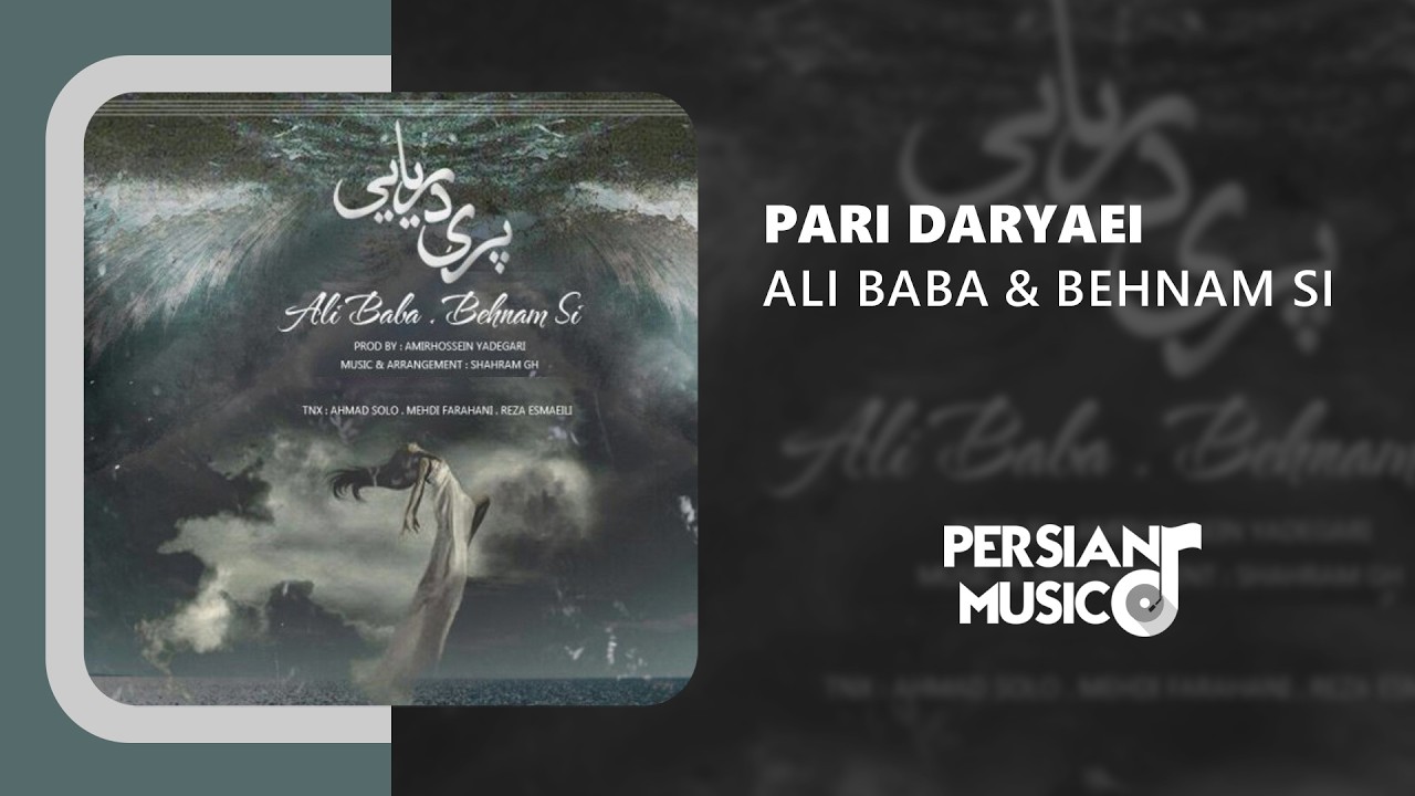 Behnam Si & Ali Baba - Pari Daryaei | آهنگ پری دریایی از بهنام اس آی و علی بابا