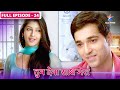Tum Dena Saath Mera FULL EPISODE 24 Manan Abhilasha Ka Hua Patch Up तुम देना साथ