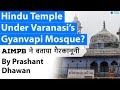 Temple Under Varanasi’s Gyanvapi Mosque? कोर्ट ने पुरातात्विक सर्वेक