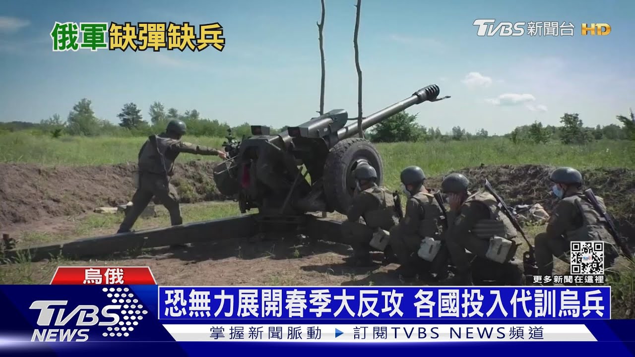 烏俄都打到快沒彈藥！　瓦格納轟：現在只能挨著打