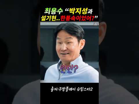 최용수