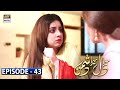 Mera Dil Mera Dushman Episode 43 Subtit Mera Dil Mera Dushman Episode 43 Subtit