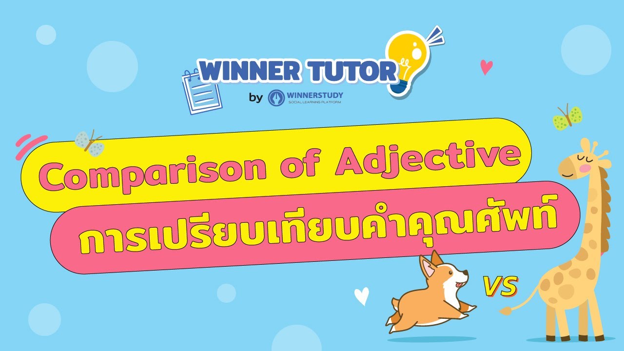 [อังกฤษ] การเปรียบเทียบคำคุณศัพท์ MORE, MOST, -ER ครบที่ออกสอบ! | WINNER TUTOR