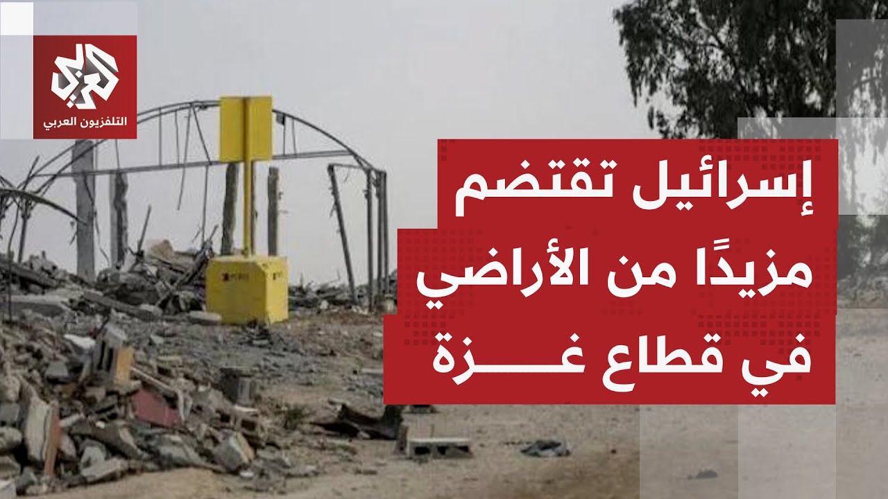 مخاوف فلسذطينية من تحول الخط الأصفر من خط مؤقت إلى دائم.. ما أسباب هذه المخاوف