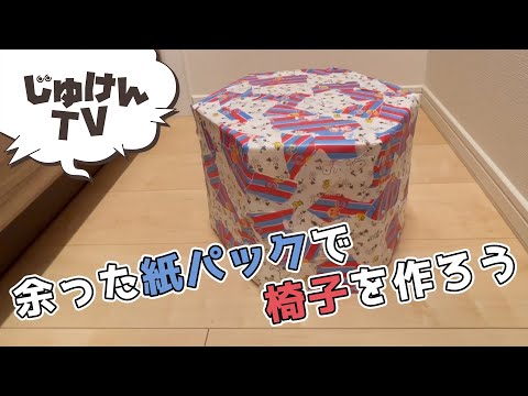 飲料用紙パック:環境に優しい