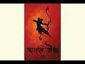 Jara Der Thahro Ram Tammana Yhi Hai Bhajan Status ️ ️