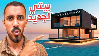 المقر الجديد ????