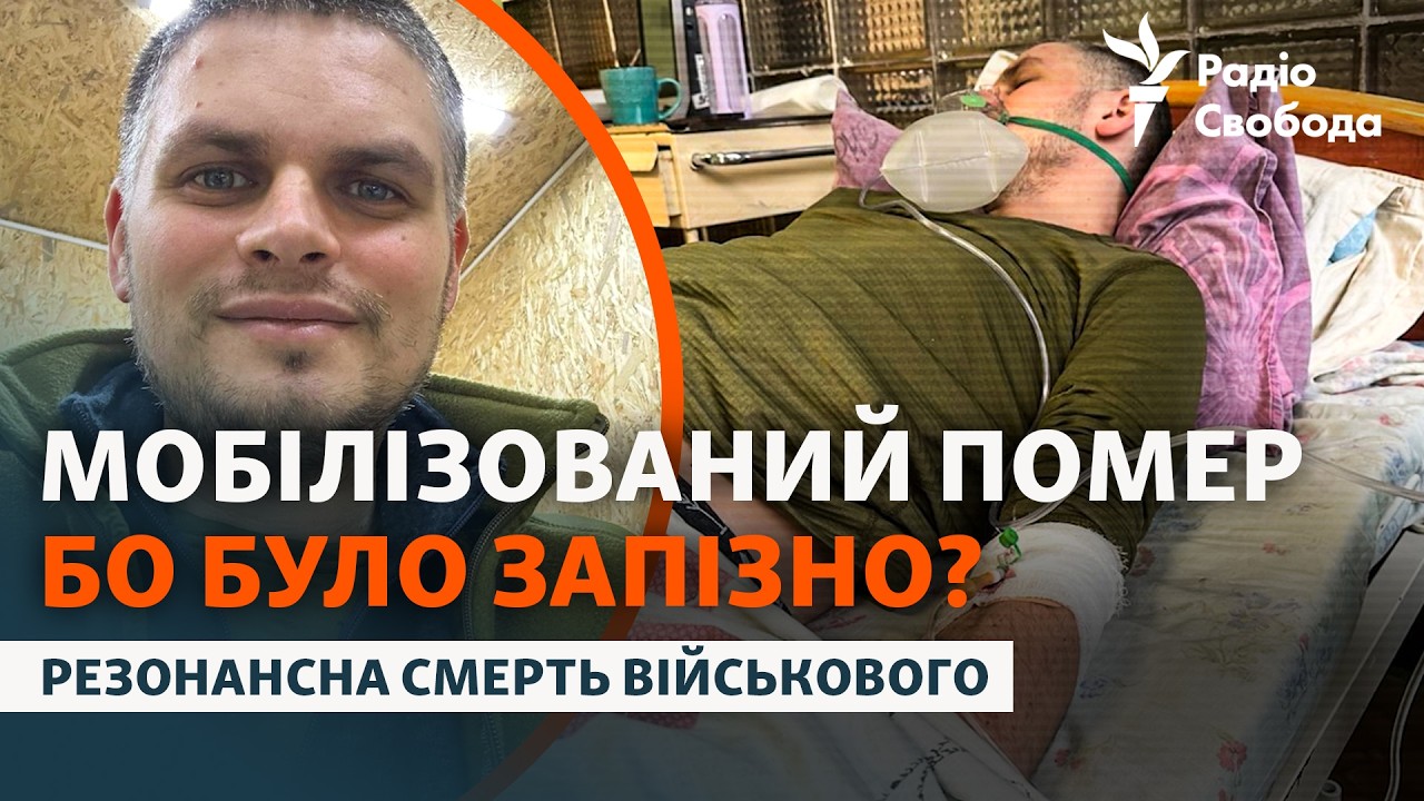 Смерть військового після мобілізації: деталі та версії подій від дружини за?