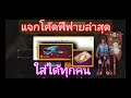 ชื่อฟีฟาย