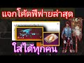 ชื่อฟีฟาย