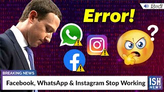 Facebook, WhatsApp & Instagram Stop Working