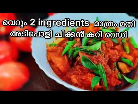 Simple Chicken Curry Recipe | Bachelor's Chicken Curry | Lamees Vlogs