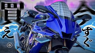 【新車価格300万超え?!😱】でもやっぱ『YZF-R1』を「買うべき人」と「辞めた方がいい人」とは...?!