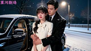 Download lagu 女孩在豪門卻過得不如寵物狗,甚至雪夜被狠心父親趕出家門,誰料路過禁慾總裁竟對楚楚可憐的她一眼心動,把她娶回家,再也不讓她受委屈！#總裁 #灰姑娘 #甜寵 #一口氣 #全集 #清风遇明月 mp3