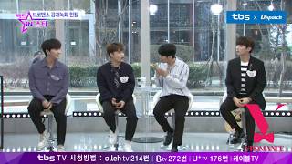 180221 Tbs Fact in Star Full Live - VROMANCE