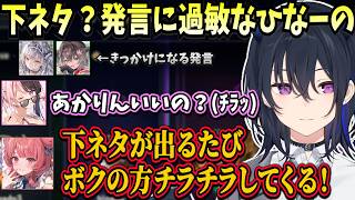 下ネタのラインを議論する一同や、ハイマーにレーンを崩壊させられるうるは【ぶいすぽ/一ノ瀬うるは/橘ひなの/夢野あかり/銀城サイネ/龍巻ちせ】