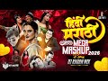 Hindi Marathi Trending Mashup DJ Karan Mix Remix Marathi Dj Songs मराठी हिंदी No