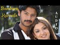 Bambara Kannaley Bhambarakkannale Srikanth Srikanth Deva Udit Narayan Sadhana Sargam