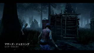 【Dead by Daylight実況】ハゲと一緒♡＃4.5