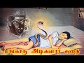 பங்காரு அடிகளாரின் கதை Bangaru Adigalar S Story Melmaruvathu