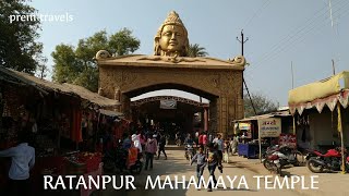 Ratanpur Mahamaya devi mandir ( bilaspur) HD