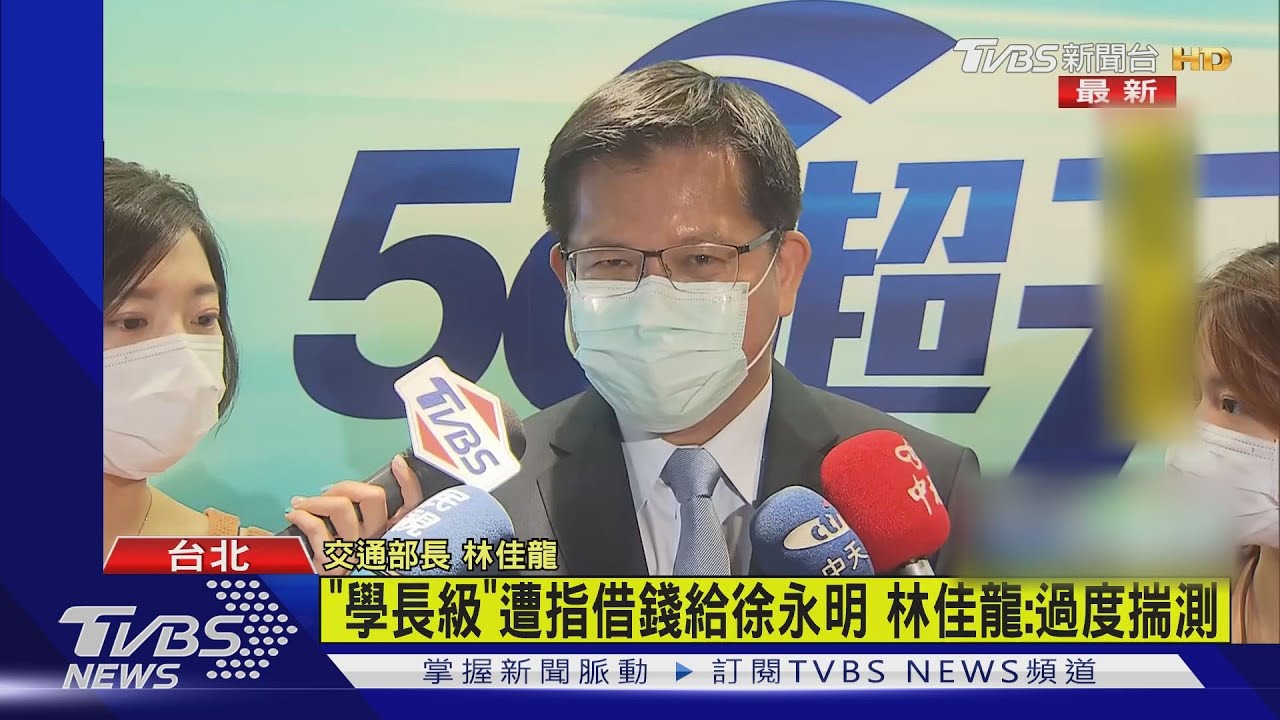 「重量級部長」借徐永明3百萬 名嘴爆內幕:是林佳龍