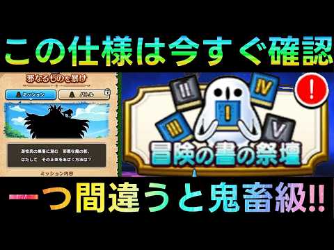 ドラクエウォーク必見！鬼畜仕様の効率周回法とリーズレット情報解禁！