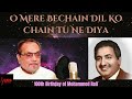 O Mere Bechain Dil Ko Chain Aamne Saamne 1967 Mohammed Rafi Kalyanji Anandji