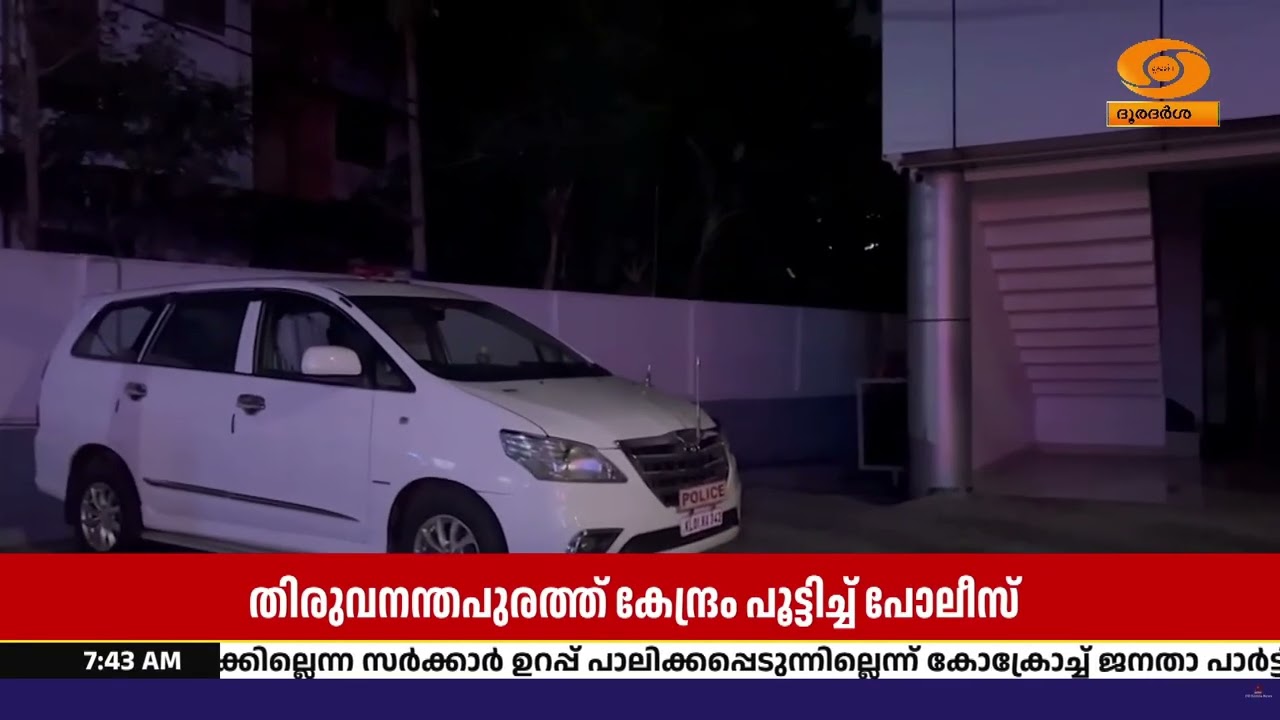 തിരുവനന്തപുരം കേന്ദ്രീകരിച്ച് കോടികളുടെ ലോൺ ആപ്പ് 