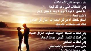 قصيدة تناقضات و ما بين حب و حب نزار قباني بصوت المذيع يزيد حداد