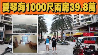 三期愛琴海筍盤報道！中高層1000尺兩房一衛三個陽台設計！西南海景采光好！3.6米開間！吉屋出售！樓下商業街超市食肆應有盡有！五分鐘可到車站回深圳！