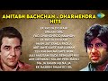 Amitabh Bachchan Dharmendra Hits Ek Rasta Do Rahi Dream Girl Pag Ghunghroo Baandh