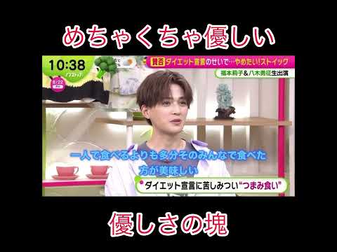 ゆせくんの魅力紹介キャンペーン笑#八木勇征 #fantastics