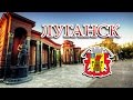 под Луганском родился. Луганск 2010 г.born under Lugansk 