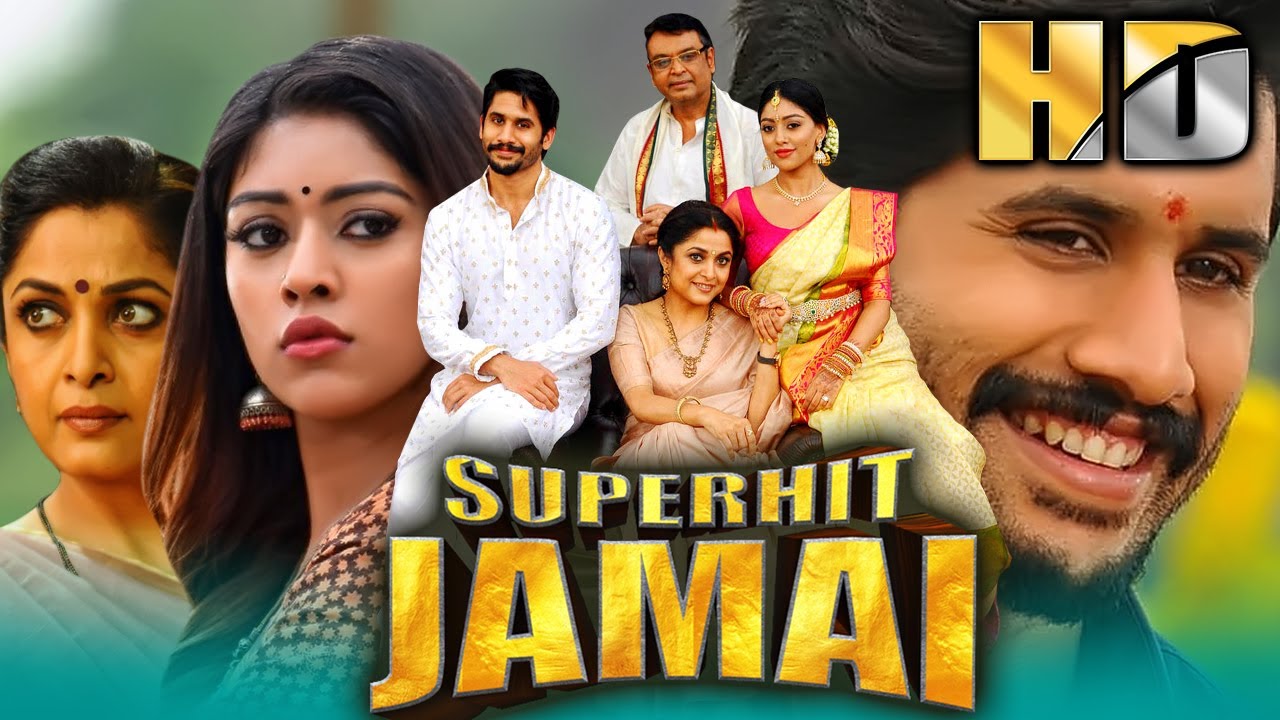 सुपरहिट जमाई (HD) - नागा चैतन्य की सुपरहिट एक्शन कॉमेडी ?