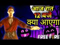 FREE FIRE ELITE PASS DISCOUNT FREE FIRE TONIGHT UPDATE 22 OCTOBER 80 OFF OCTOBER ELITE PASS