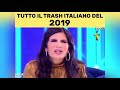 TUTTO IL TRASH ITALIANO DEL 2019