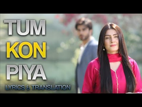Tum Kon Piya (तुम कौन पिया) FULL OST Title Song, @V2GEDITS @cokestudioindia