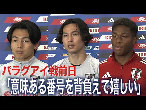 念願の”18”背負う上田綺世「自分の夢でもあった」パラグアイ戦前日コメント【サッカー日本代表】