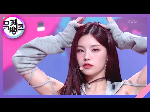 Cheshire - ITZY [뮤직뱅크/Music Bank] | KBS 221209 방송